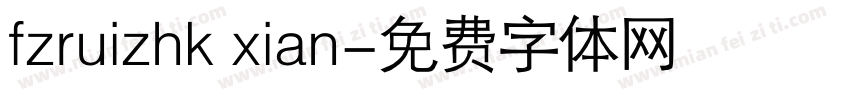 fzruizhk xian字体转换
